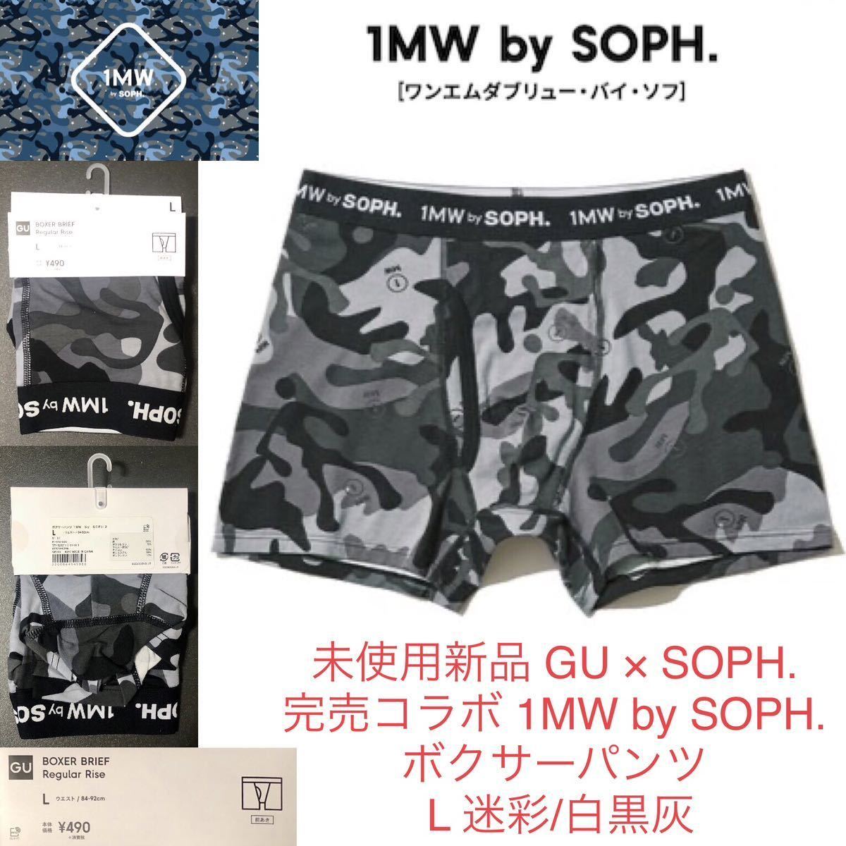 GU × SOPH. 完売 未使用★ボクサーパンツ L 迷彩カモフラ 白黒灰 1MW by SOPH.★ワンエムダブリュー ソフ ジーユー アンダーウェア 下着_画像1