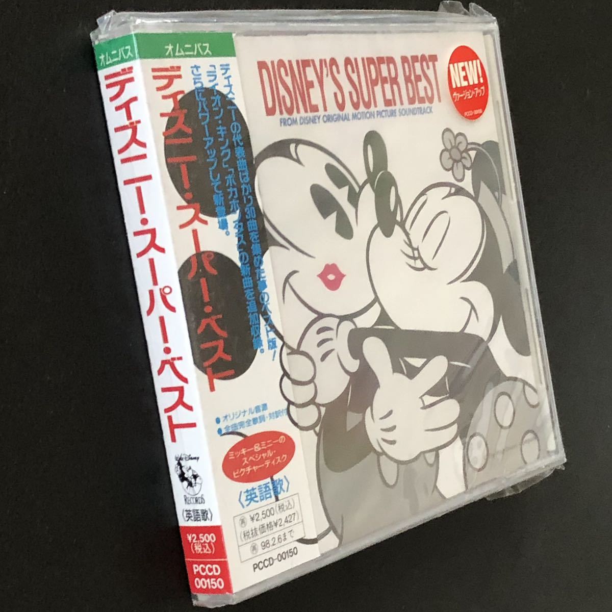廃盤 帯付 未開封新品 CD「ディズニー・スーパー・ベスト 廃盤 帯付 未開封新品 CD「ディズニー・スーパー・ベスト