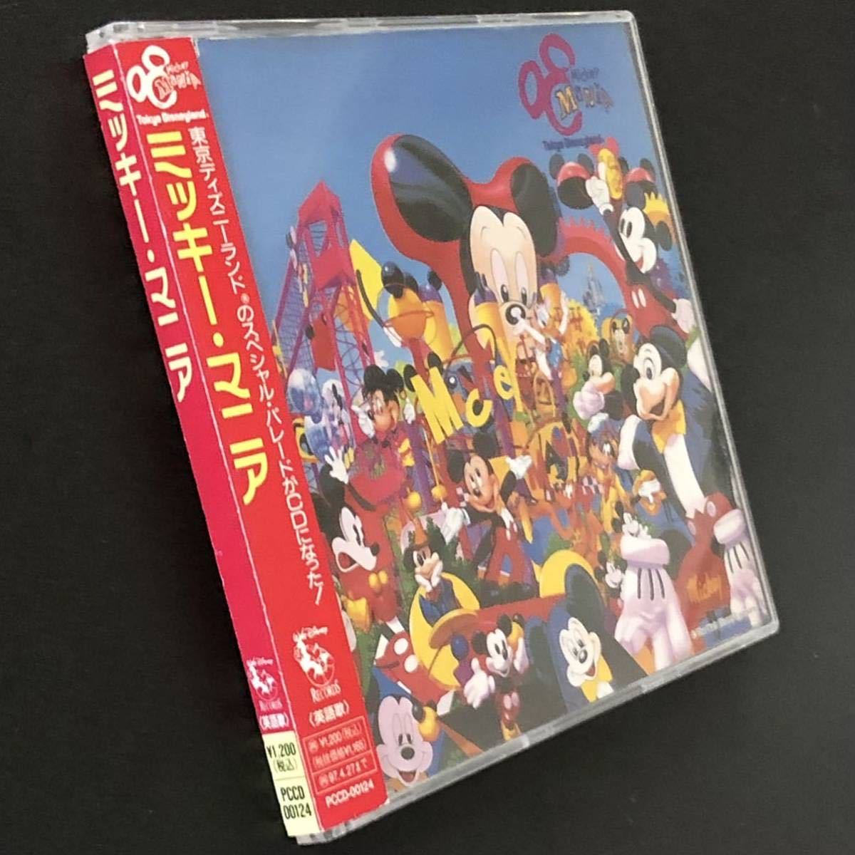 廃盤 帯付美品★CD「ミッキー・マニア」★東京ディズニーランド パレード イベント メドレー Mickey Mania ディズニーリゾート TDR TDL TDS_画像1