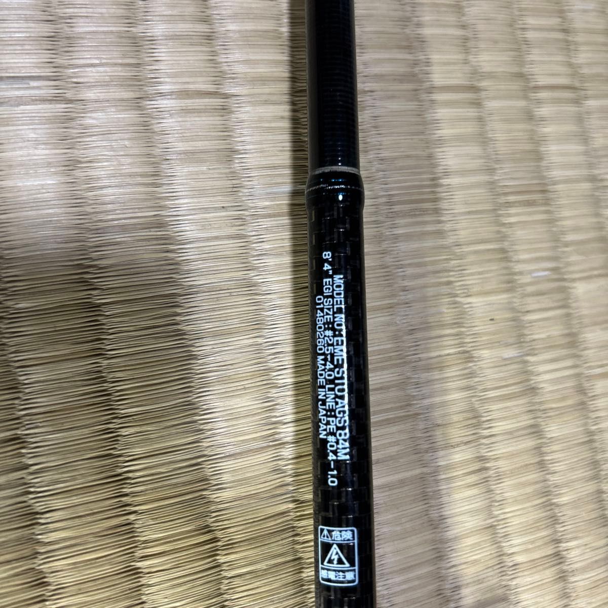 Yahoo!オークション -「エメラルダス ags 84」(ロッド Yahoo!オークション -「エメラルダス ags 84」(ロッド