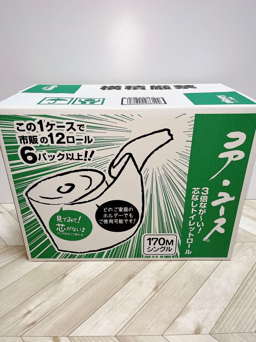 コアユース トイレットペーパー シングル 170m × 24ロール 再生紙