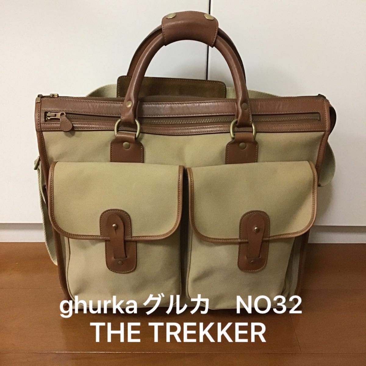 値下げ 激レア ghurkaグルカ NO32 THE TREKKER ビンテージ 値下げ 激レア ghurkaグルカ NO32 THE TREKKER ビンテージ