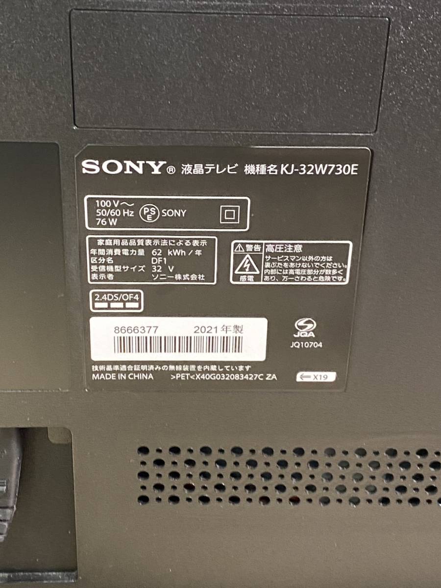 SONY 液晶テレビ KJ-32W730E 32型 2021年製_画像5