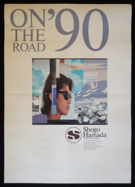 ★浜田省吾★当時物 【ON THE ROAD'90】 ツアー告知ポスター_画像1