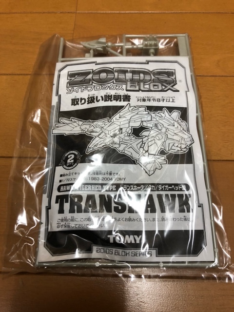 【未開封】 ゾイド トランスホーク 非売品 ゾイドブロックス ZOIDS BLOX_画像1