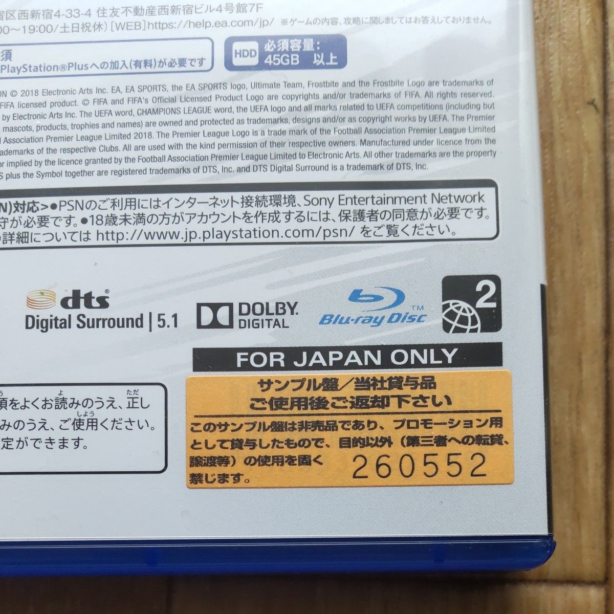 サンプル品 PS4 FIFA19 EA