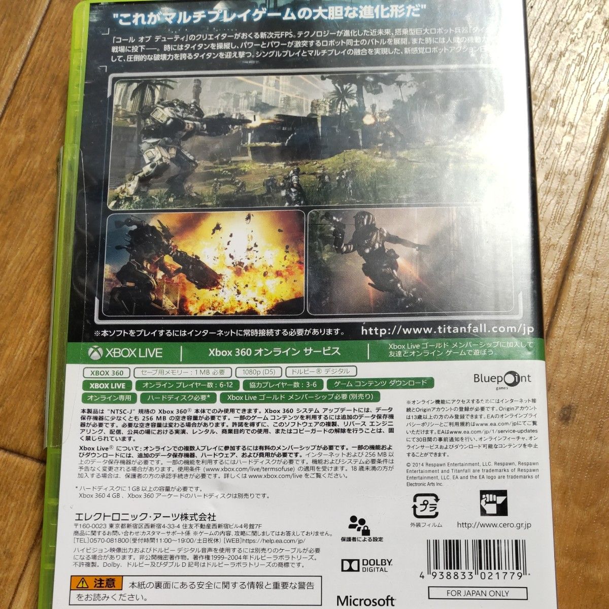 【Xbox360】 タイタンフォール