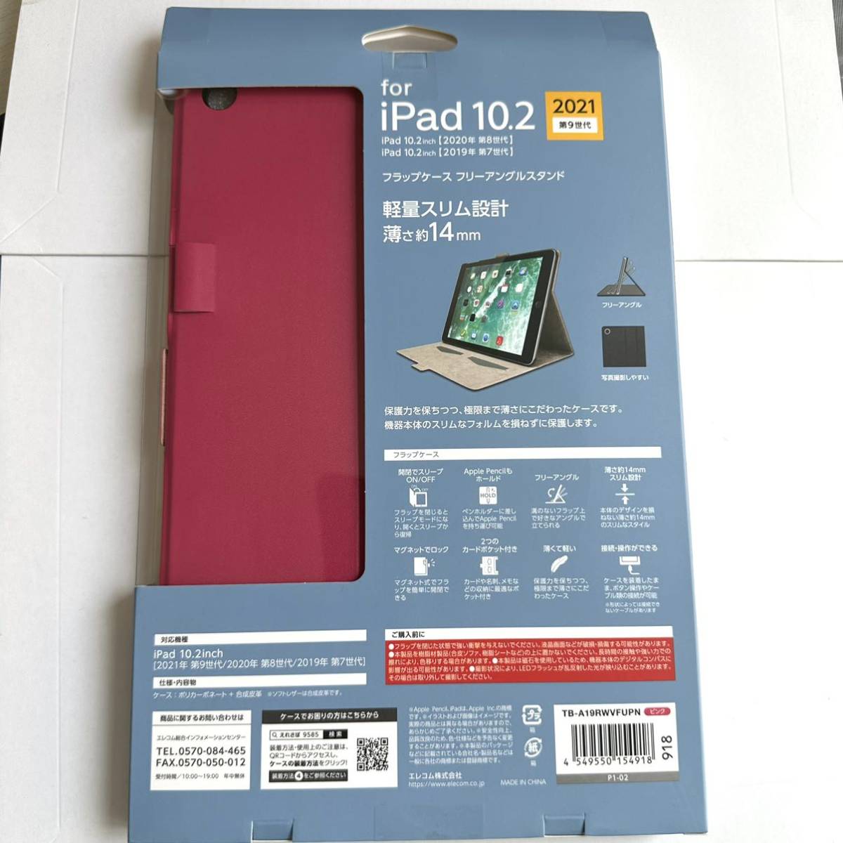 iPad第9世代2021年★iPad 10.2インチ2020年と2019年モデル用★軽量スリムペンフォルダカード入フリーアングルマグネットスリープモード対応_画像5