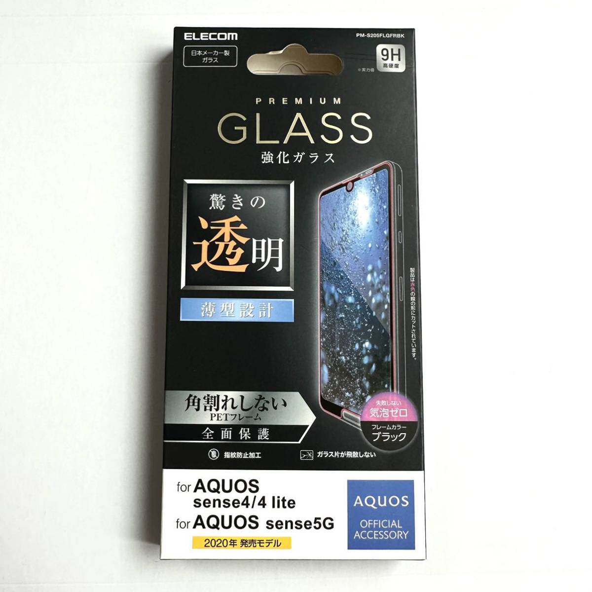 AQUOS sense4/sense5G/sense4lite用フルカバーガラスフィルム★ マイクロドット加工★硬度9H★ELECOM★ブラックの画像5