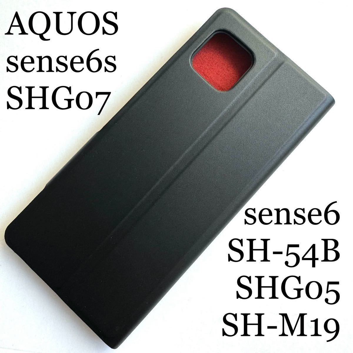AQUOS sense6s(SHG07)/AQUOS sense6(SH-54B/SHG05/SH-M19) 用スリムレザーケース★サイドマグネット付★スタンド機能付★カード入付_画像1