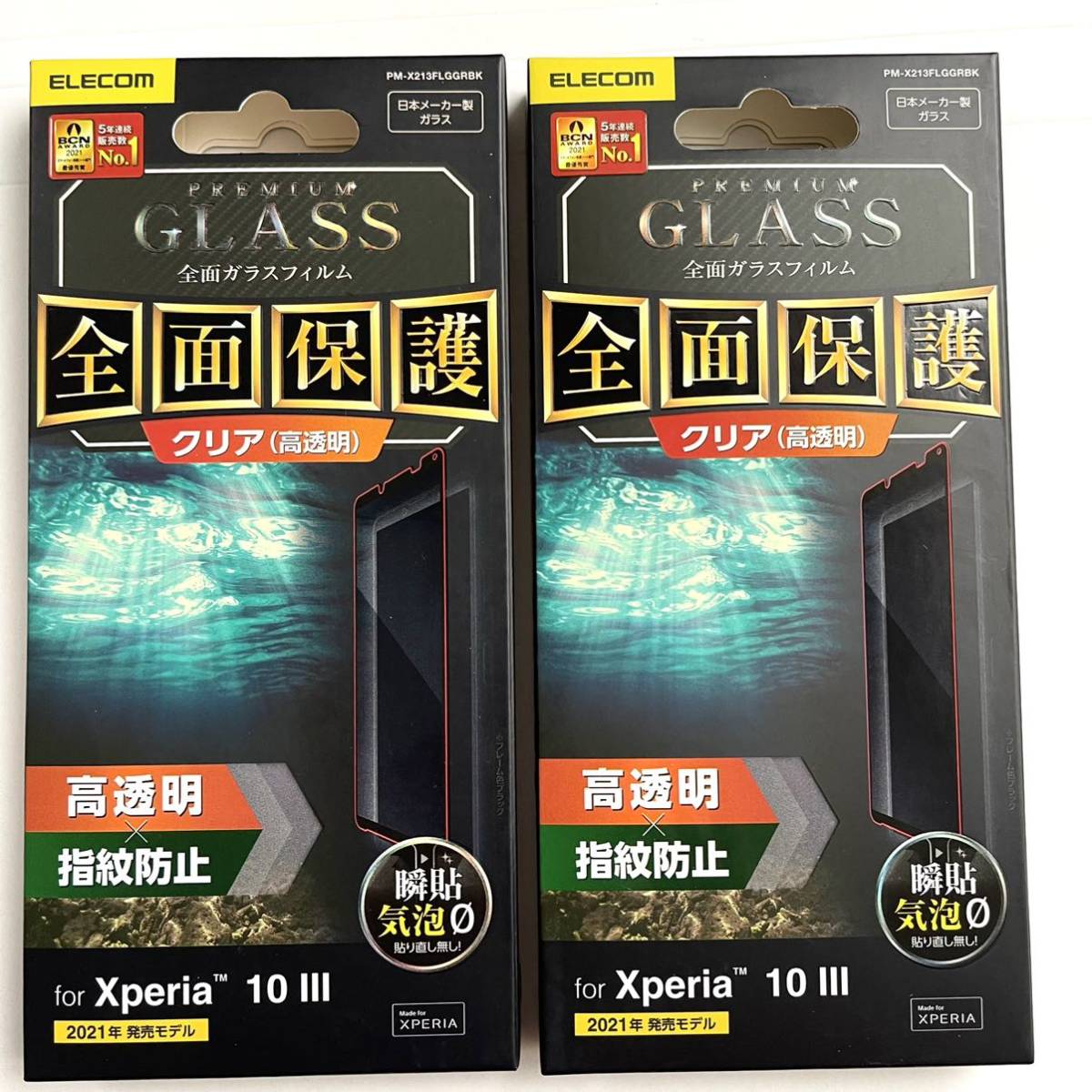 Xperia 10Ⅲ(SO-52B/SOG04/Lite)用フルカバーガラスフィルム★2個セット★★高透明★気泡0★0.33mm★硬度9H★日本製ガラス★ELECOM_画像5