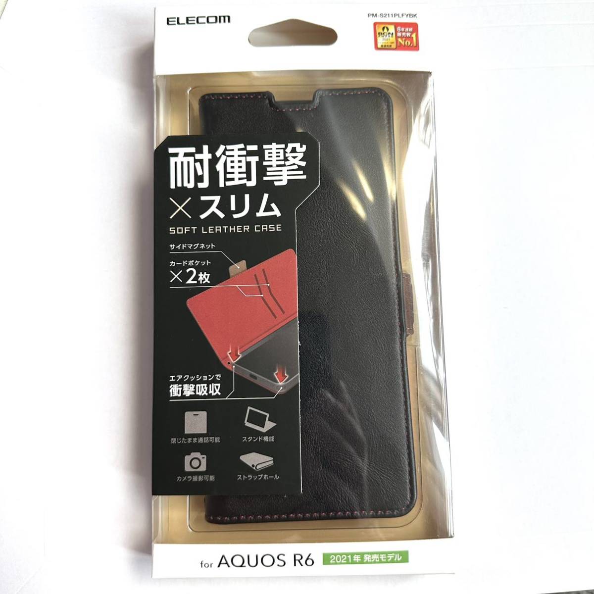 AQUOS R6(SH-51B)用レザーケース★サイドマグネット付★スタンド機能★カード入付★ELECOM★ブラック_画像9