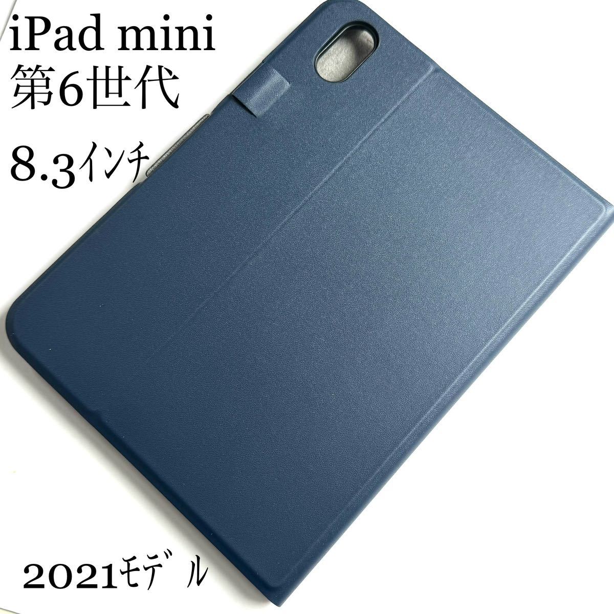 iPad mini 第6世代手帳型レザーケース★フリーアングル★マグネットフラップ★スリープ対応★タッチペンホルダ付★エレコム_画像1