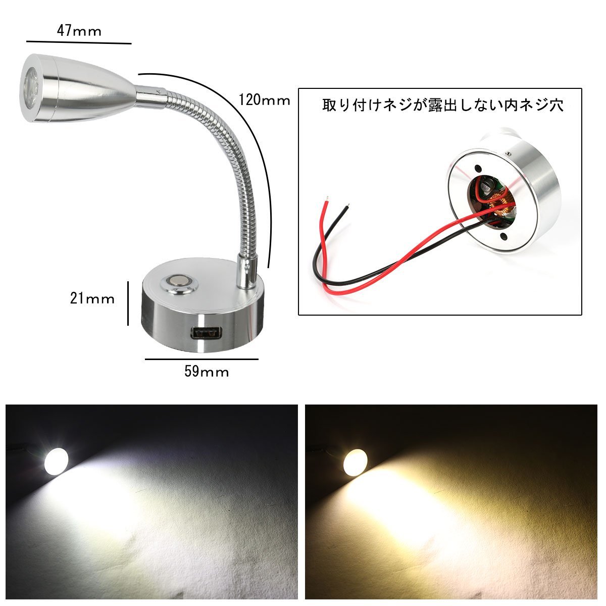 LED マップランプ 読書灯 キャンピングカー 後付け 12V/24V USBポート付き 白色 暖色 光量調整 車中泊 P-599_画像3