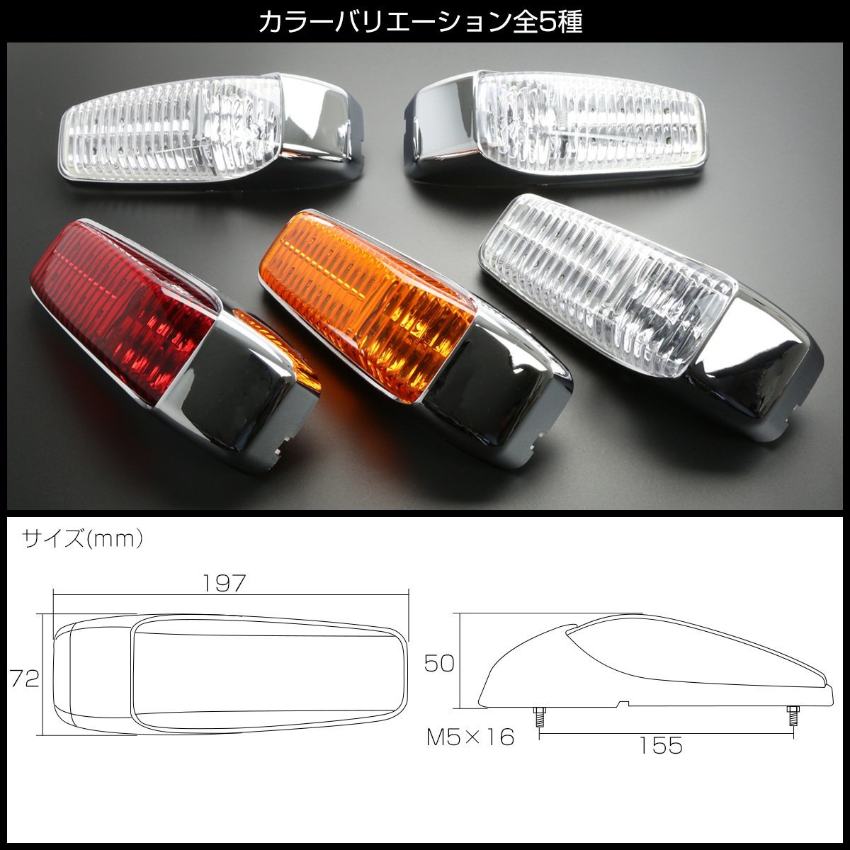 18 LED 汎用 ドア サイドマーカー アンバーレンズ アンバー発光 トラック用 サイド マーカー ランプ 24V フード ステップ等に F-247_数量1で1個の販売です。