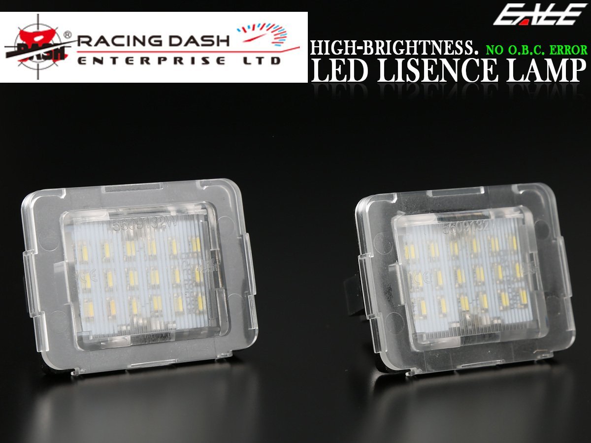 レーシングダッシュ LEDライセンスランプ GLクラス X166 / Mクラス W166 / SLKクラス R176 / Vクラス W447 ベンツ ナンバー灯 RD031_画像1