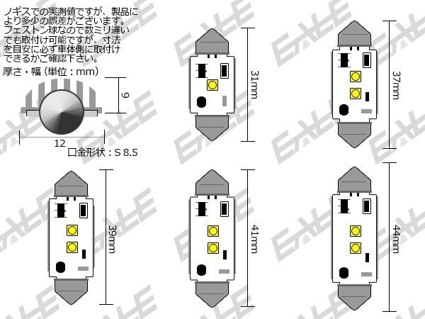 キャンセラー内蔵 CREE製 XB-D LED T10×44mm フェストン球 S8.5 純白 6000K ホワイト E-104の画像3