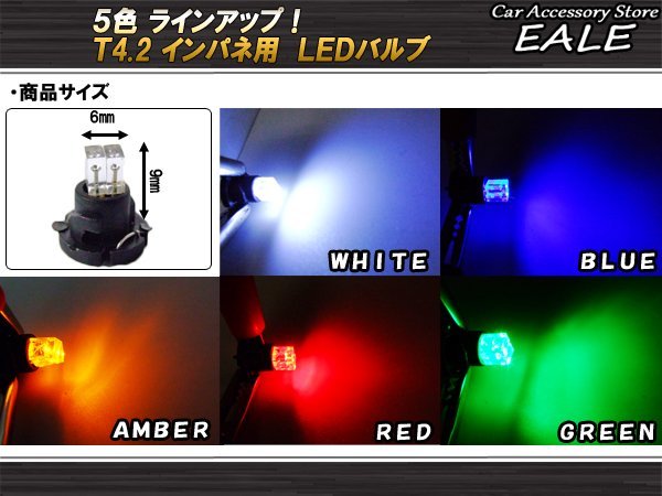 5個セットT4.2 2LED グリーン メーターエアコンスイッチ等 R-50_画像2