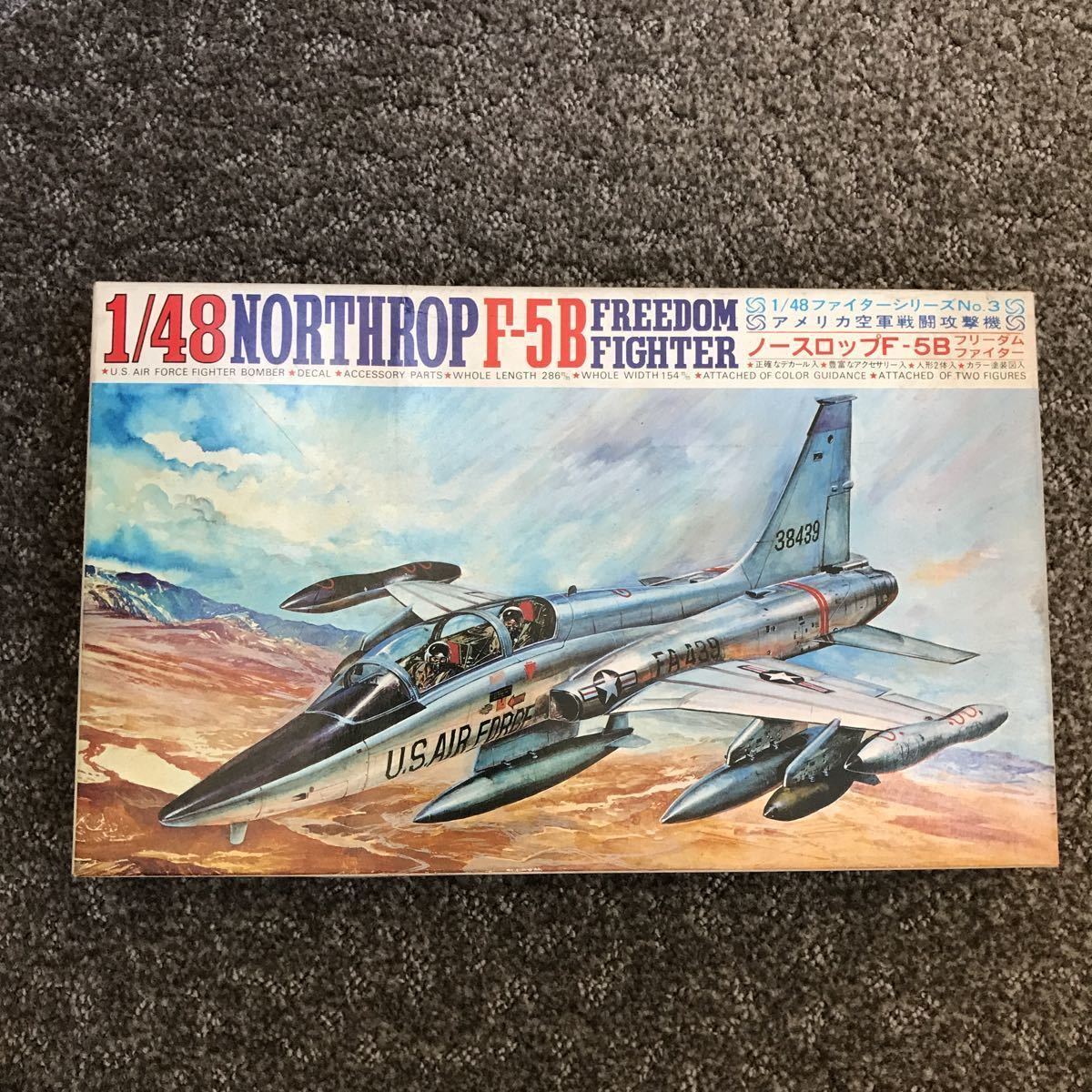 フジミ 1/48 F-5Bフリーダムファイター