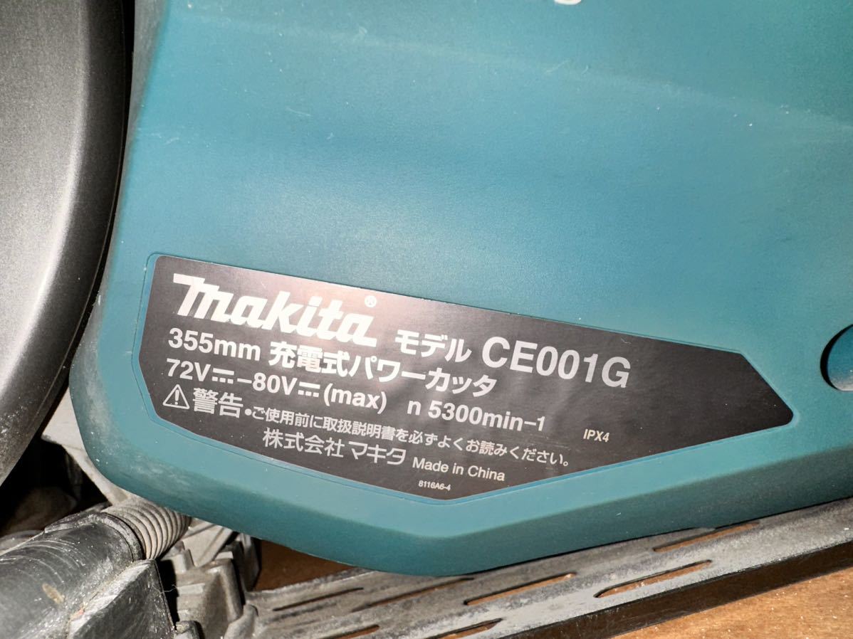 マキタ makita 355mm充電式パワーカッタ CE001GZ_画像3