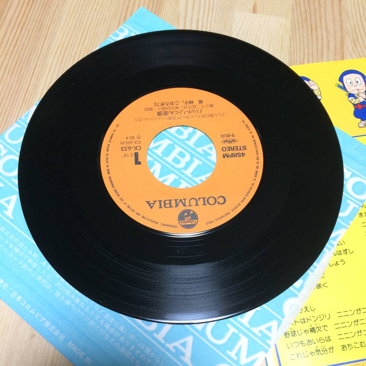 美品 美盤 三田ゆう子 ハットリくん音頭 COLUMBIA CK653 シングル レコード アナログ盤 7インチ アニソン _画像7