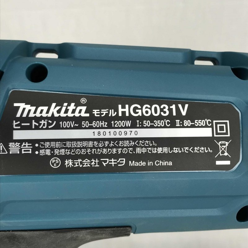 ｍａｋｉｔａ マキタ ＨＧ６０３１ＶＫ ヒートガン １００Ｖ ホットエアガン 温度・風量２段階切替 ９段階温度調節ダイヤル 電動/233_画像3