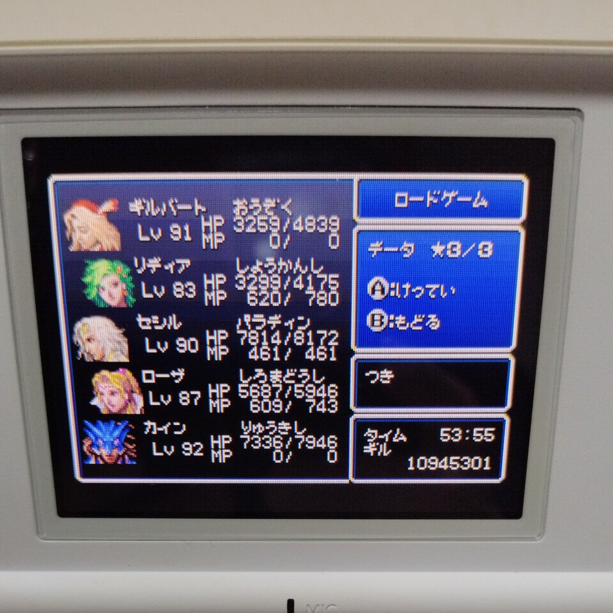 FINAL FANTASY Ⅳ　ファイナルファンタジー4 FF4ゲームボーイアドバンス  GBA