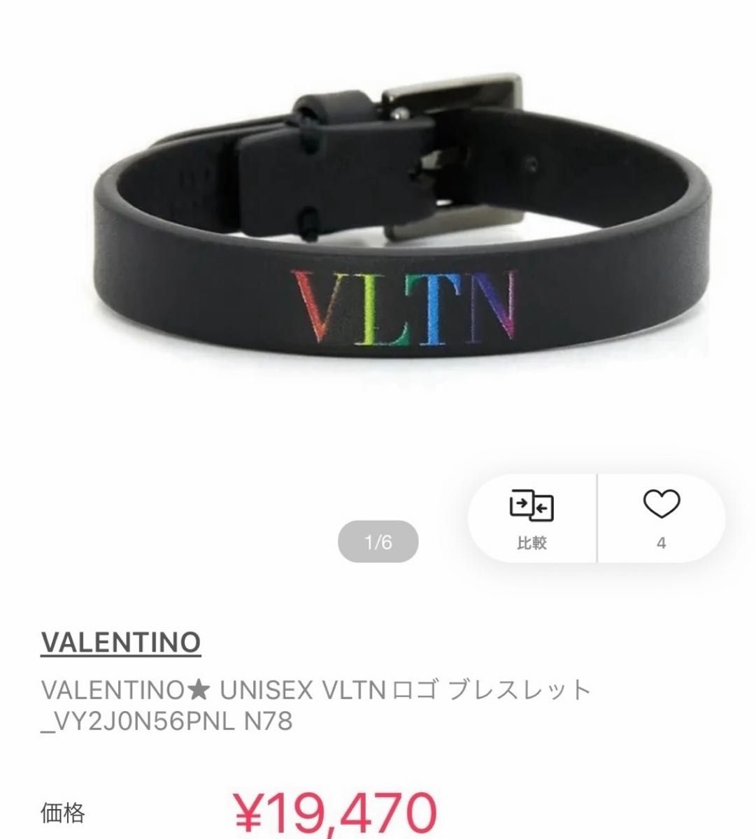 【未使用品】VALENTINO ヴァレンティーノ VLTN ロゴ ブレスレット