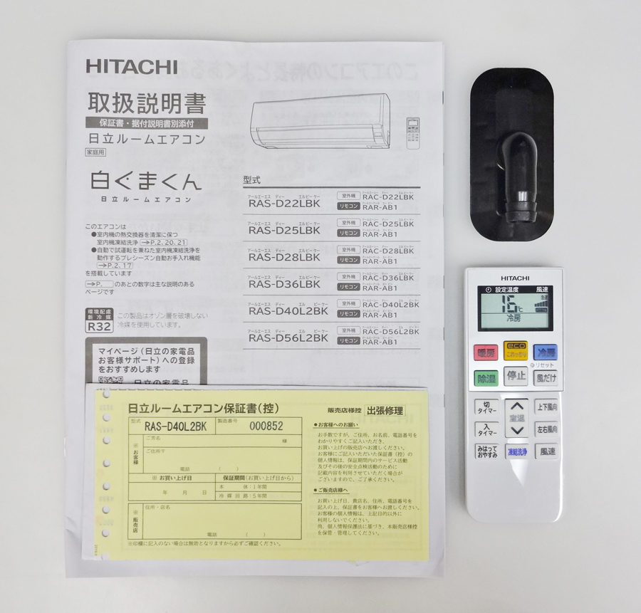 HITACHI【RAS-D40L2BK】日立 ステンレスクリーン 白くまくん 凍結洗浄Light ecoこれっきり自動運転 エアコン 主に14畳用 単相200V 2021年製_画像6