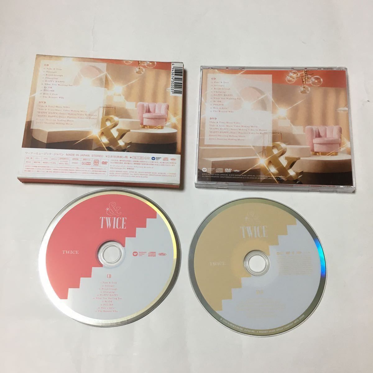 送料込み TWICE CD 4個セット ☆＆TWICE☆ B ＆ ☆Doughnut☆ ＆ ☆Hare Hare☆ ＆ ☆Masterpiece☆ MISAMO K-POPの画像4