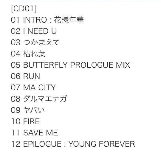 送料込み　BTS　CD　花様年華　最終章　スペシャルアルバム　☆YOUNG FOREVER☆　12曲＋11曲　韓国盤　防弾少年団　バンタン　K-POP_画像9