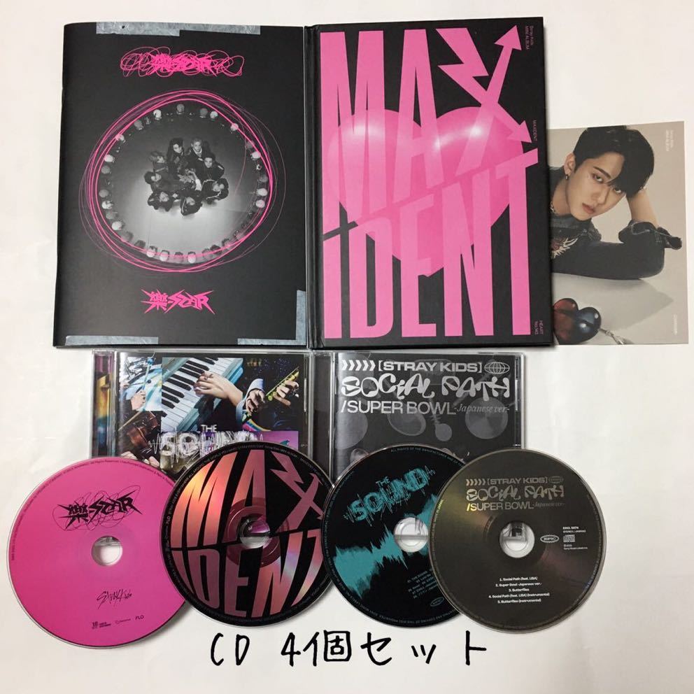 送料込み　STRAY KIDS　SKZ　CD　4個セット　樂-STAR　＆　MAXIDENT　＆　THE SOUND　＆　SOCIAL PATH / SUPER BOWL　スキズ　K-POP