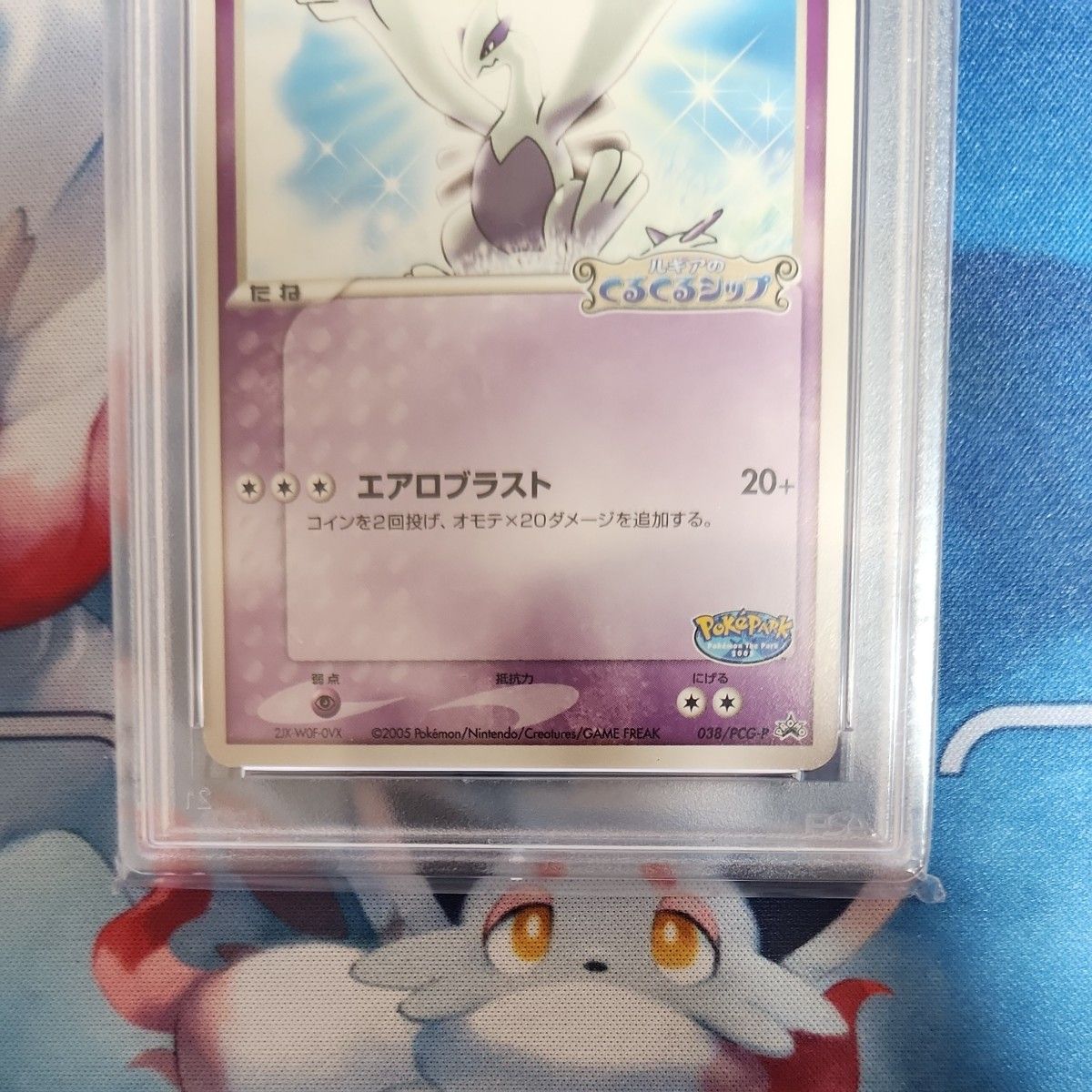 PSA10鑑定品 ルギア ルギアのくるくるシップ ポケモンカード PSA10鑑定品 ルギア ルギアのくるくるシップ ポケモンカード
