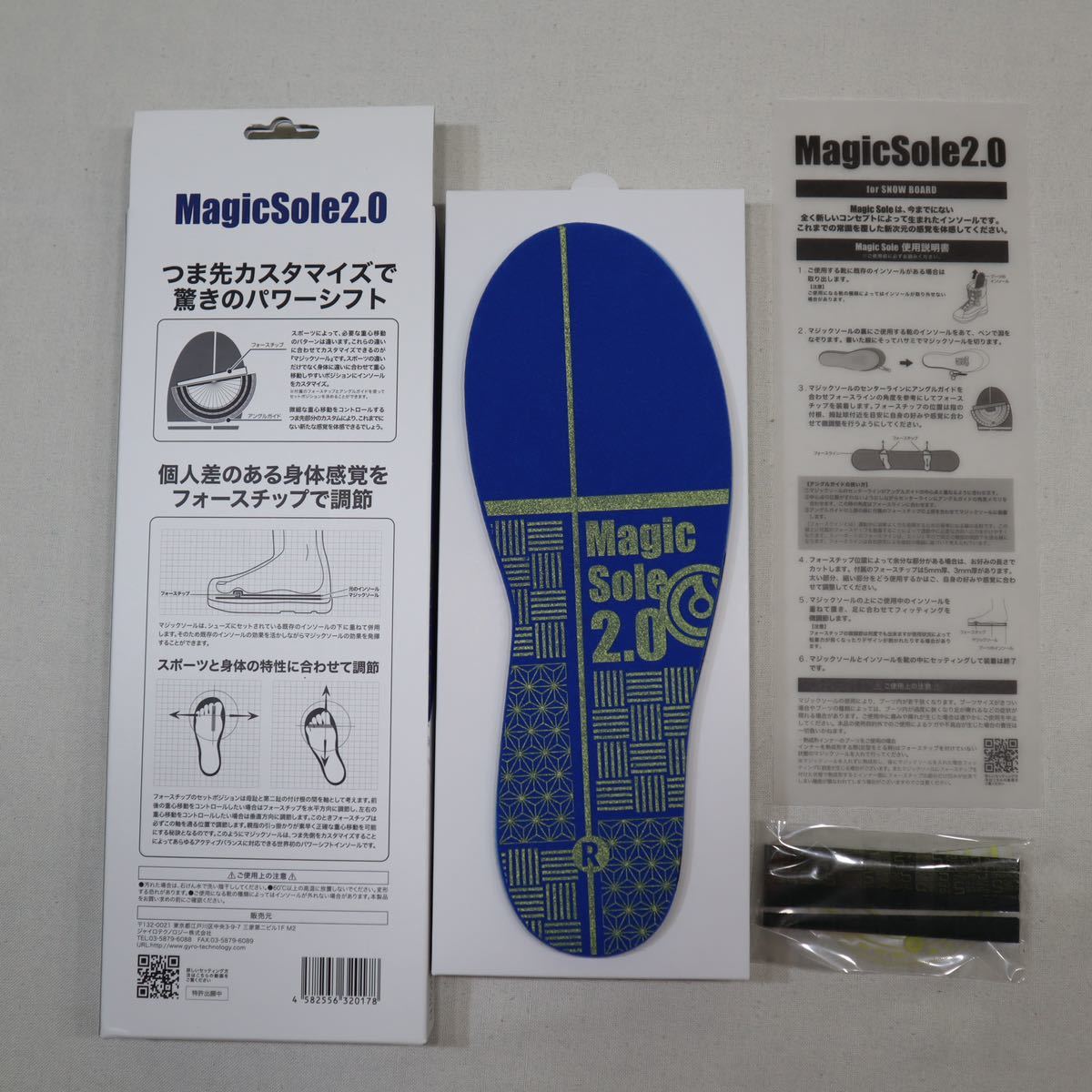インソール マジックソール MAGICSOLE 2.0 スノーボード インソール メンズ レディース スノボ ブーツ BOOTS スノボ スキー スノー_画像2