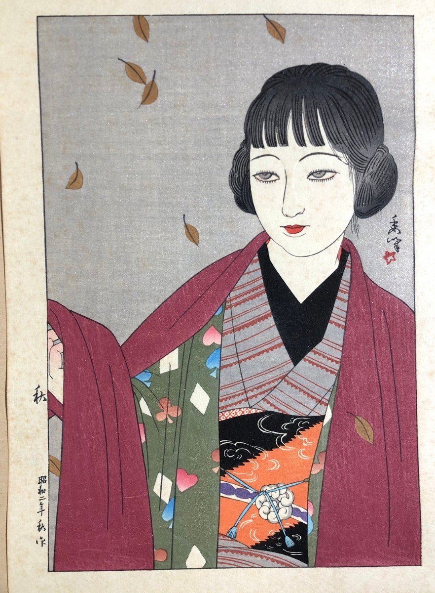 ◇山川秀峰『秋』美人画　手摺木版画　日本新八景　第10回美人図　新版画　浮世絵版画刊行会　_画像1