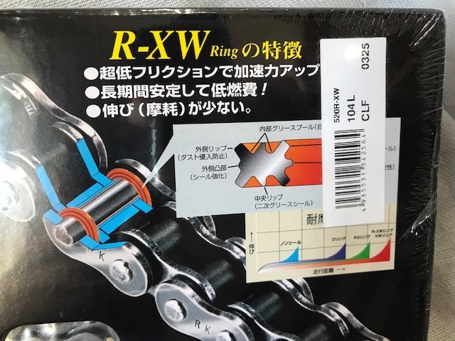 RK EXCEL チェーン S 520R-XW 104L 当時 旧車 スーパーXR バハ スーパーXR250 スーパーXR250 モタード ナイトホーク250の画像2