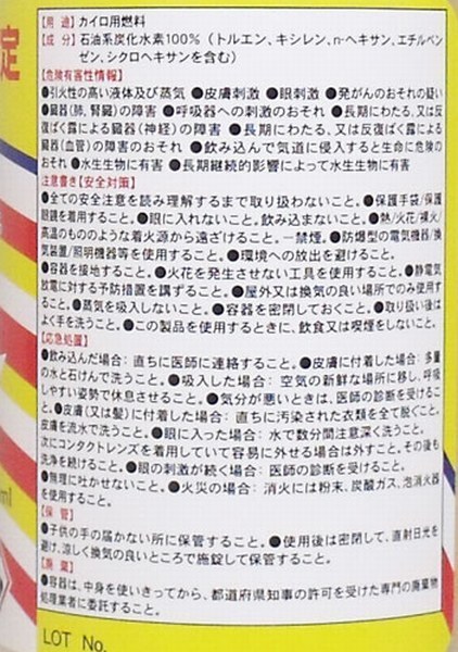 6本　ハクキン カイロ指定 ＮＴカイロ用ベンジン 500mL　高精製処理したカイロ用ベンジンです。ナショナルカイロ用としても使用できます。_画像6