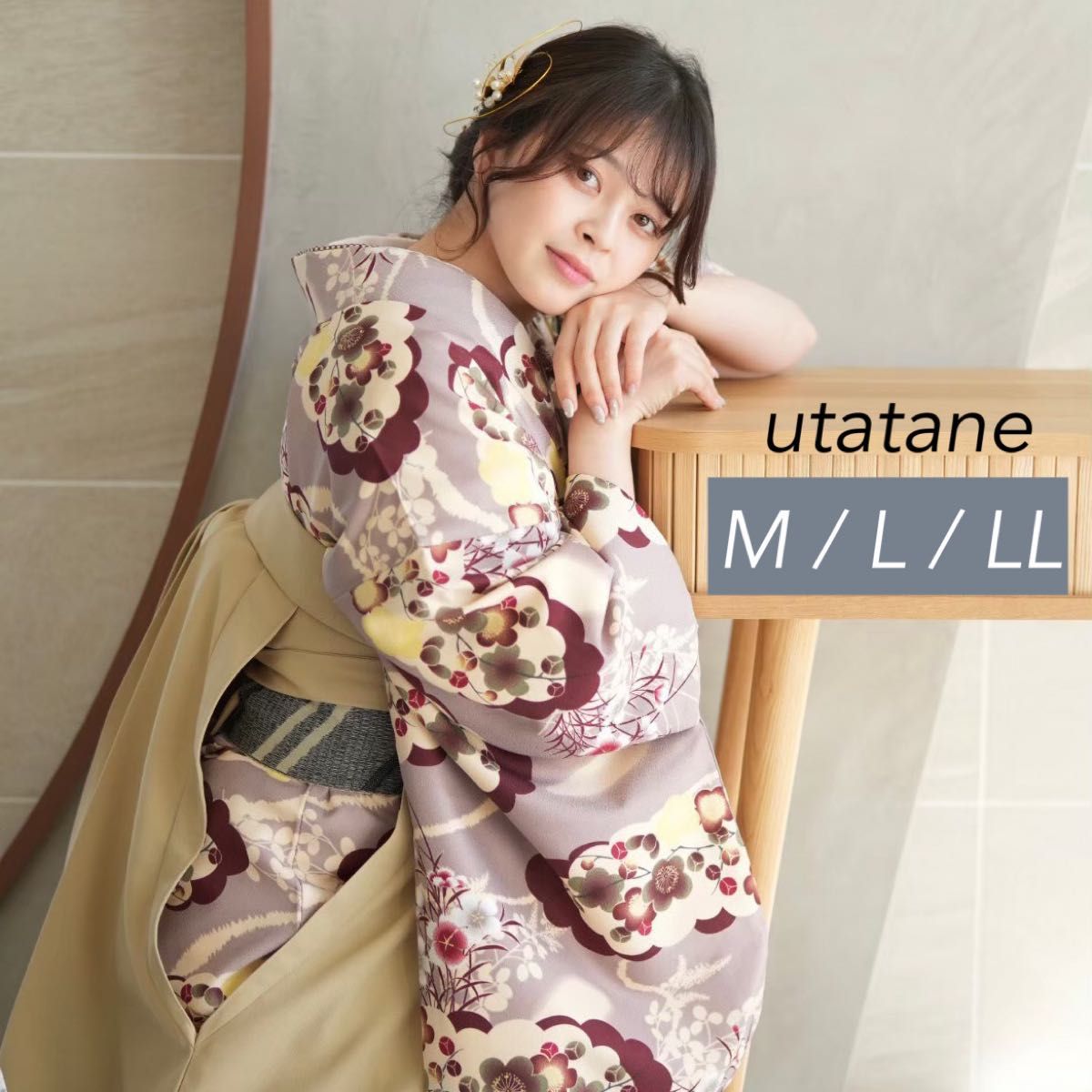 新品【ラベンダーにもくもく梅】utatane ウタタネ 二尺袖 袴 Mサイズ/Lサイズ/LLサイズ