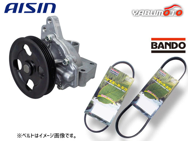 ジムニー JB23W アイシン ウォーターポンプ 外ベルト 2本セット バンドー 車台番号：500001～ H17.11～H30.07 送料無料_画像1