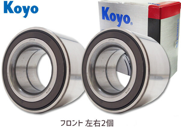 ムーヴ L185S LA100S LA110S フロント ハブベアリング JTEKT (KOYO) 2個セット_画像1