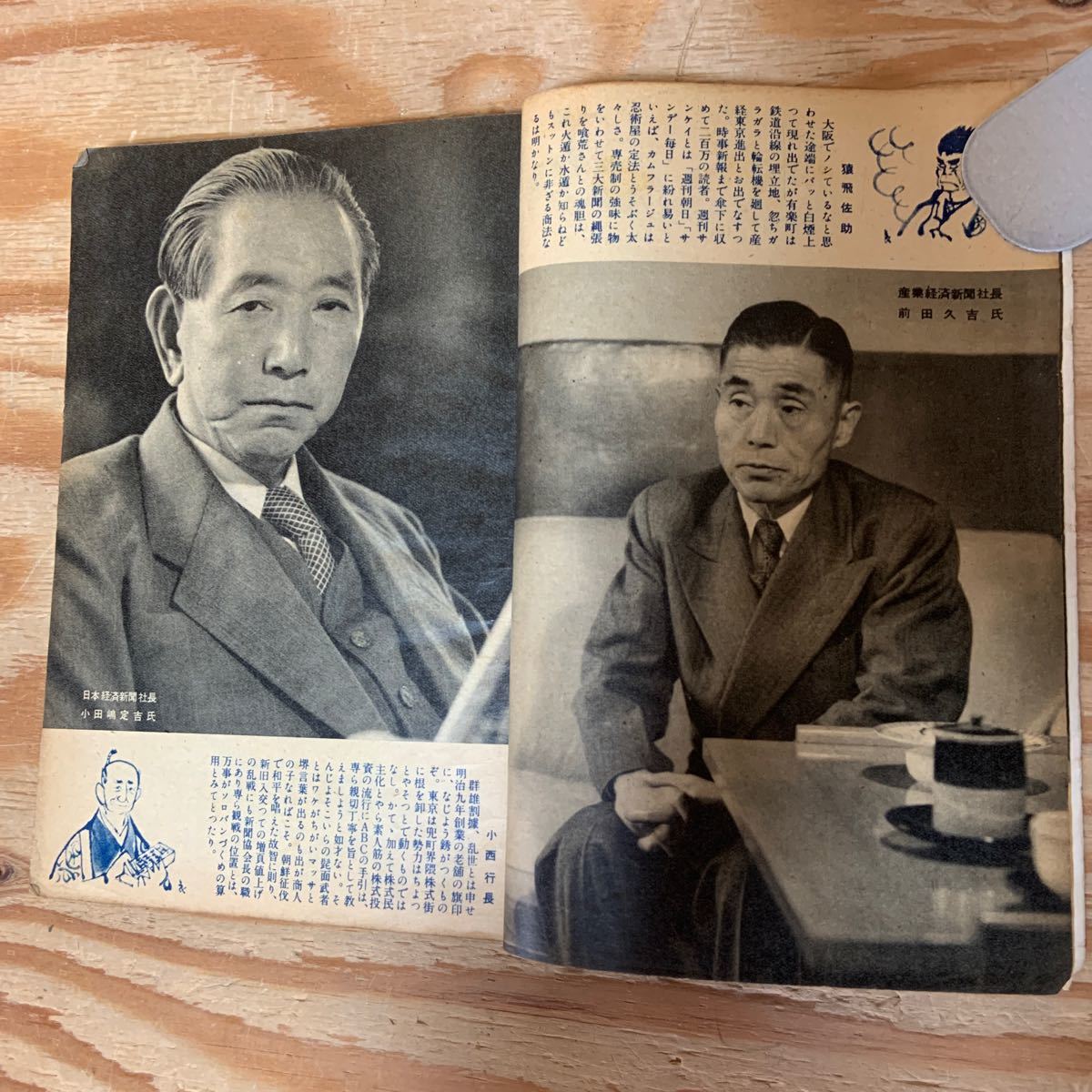 Y90L2-240222 レア［文藝春秋 臨時増刊 新聞ラジオ読本 1952年12月 文芸春秋 文藝春秋新社］日本を震撼した架空会見_画像5