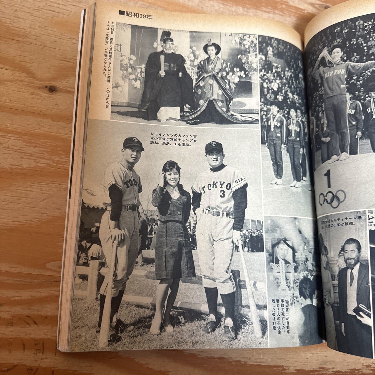 Y90L3-240227 レア[週刊平凡 1977年 1月15日特別増刊 芸能界 Y90L3-240227 レア[週刊平凡 1977年 1月15日特別増刊 芸能界