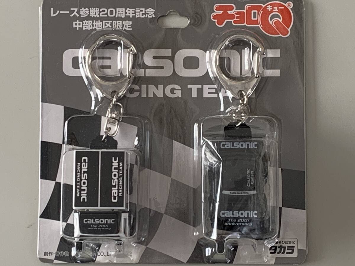 ◆レース参戦20周年記念【 中部地区限定 & 九州地区限定 CALSONIC カルソニック レーシングチーム チョロQ 4台セット キーホルダー付】◆の画像9