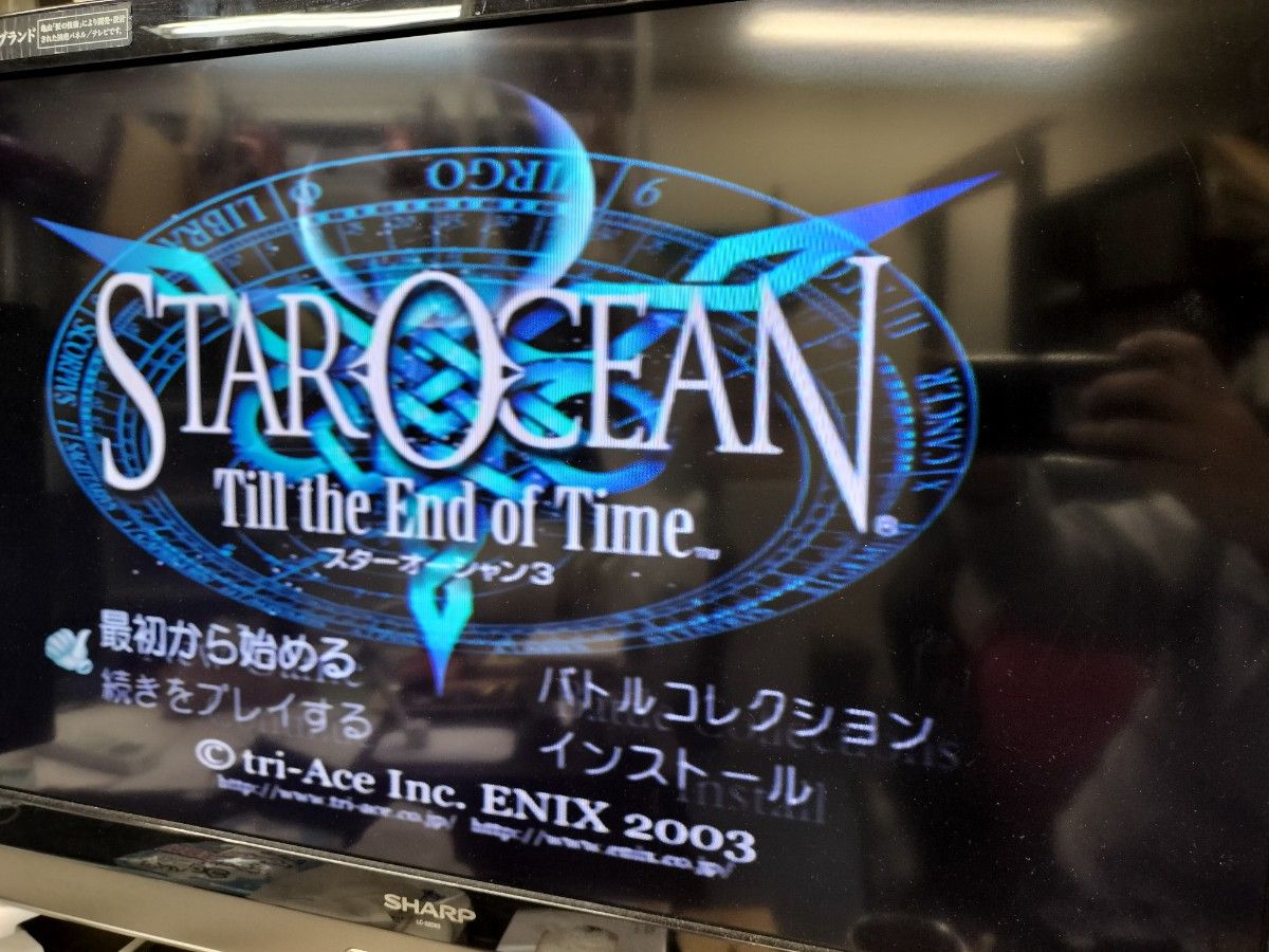 PS2ソフト スターオーシャン3 Till the End of Time