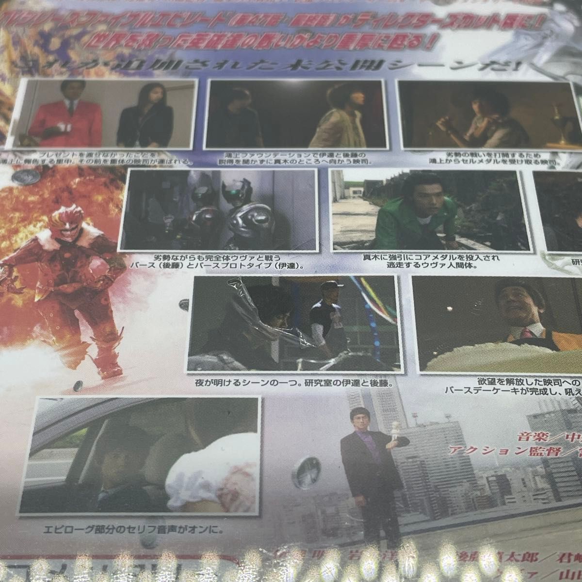 仮面ライダーOOO （オーズ） ファイナルエピソード ディレクターズカット版Blu-ray