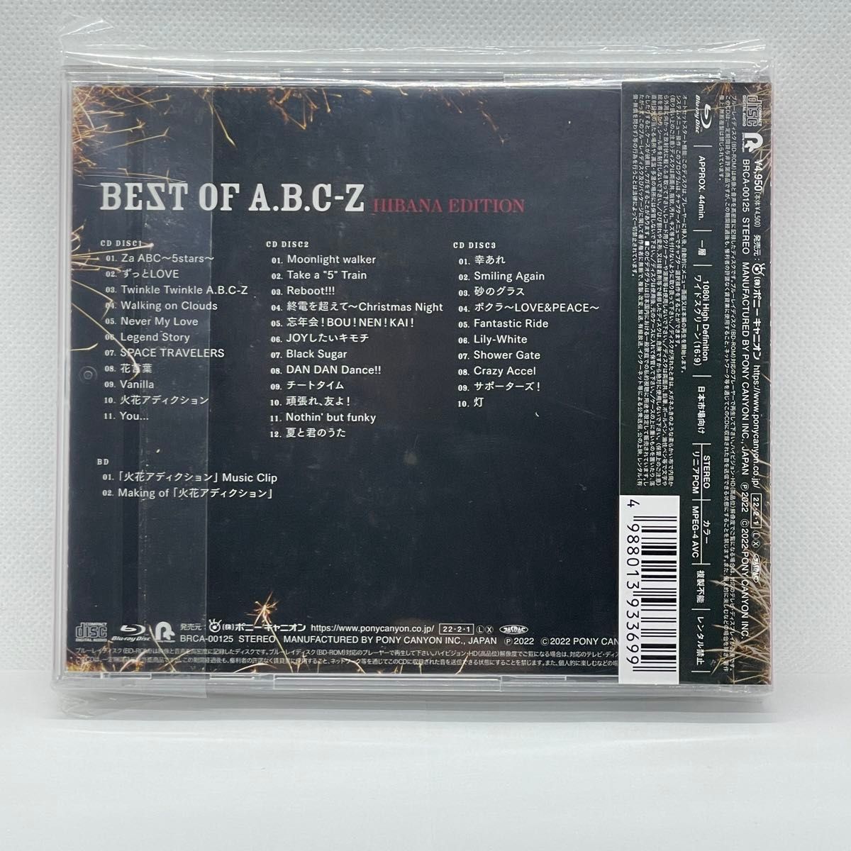 BEST OF A.B.C-Z ～HIBANA EDITION～【初回限定盤C】(3CD+Blu-ray)