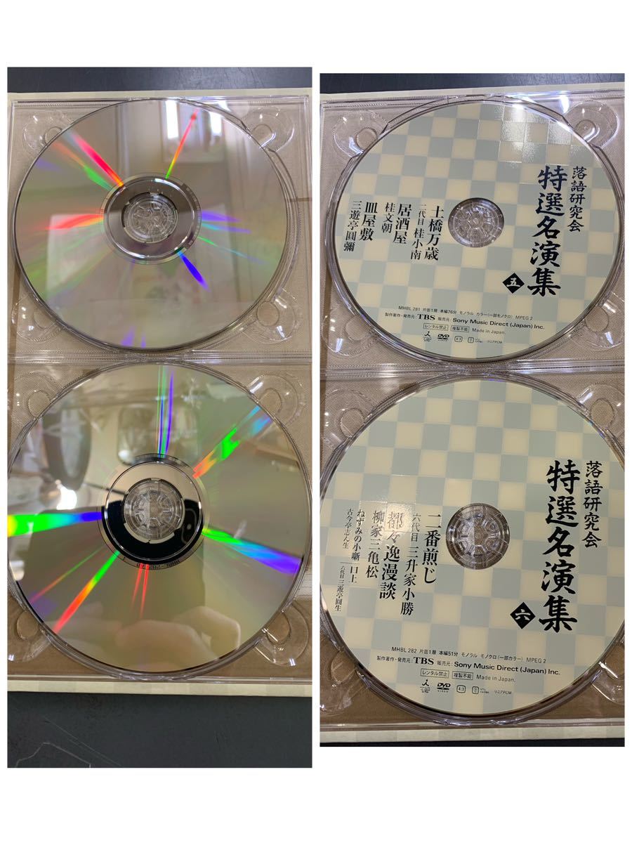 送料無料　落語研究会　特選名演目集　DVD 6枚組　書籍1巻　i240214_画像9