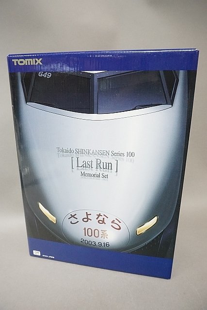 TOMIX トミックス Nゲージ JR さよなら100系東海道新幹線セット 限定品 92929_画像1