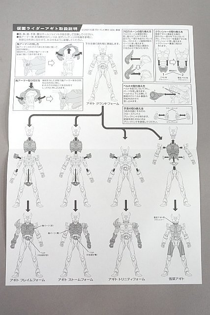 ★ BANDAI バンダイ S.I.C. VOL.19 仮面ライダーアギト フィギュア_画像4