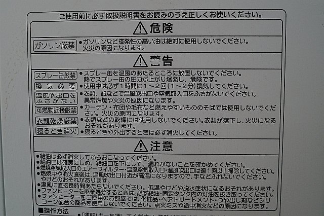 ◎ CORONA コロナ 強制通気形開放式石油ストーブ 石油ファンヒーター 7.2Lタンク 100V 2019年製 ※ジャンク品 FH-GC4619BY_画像8